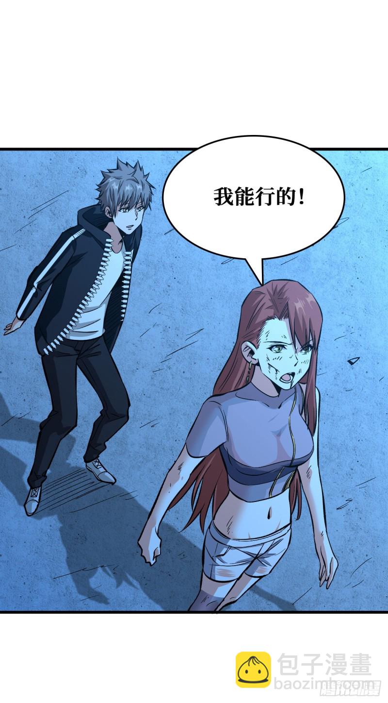 重回末世當大佬 - 隨機交易者 - 2