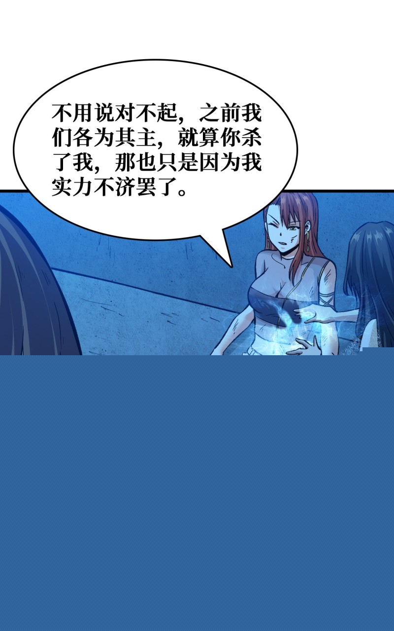 重回末世當大佬 - 雷神 - 6
