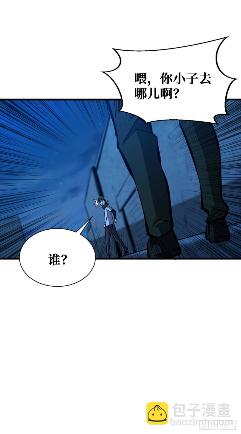 重回末世當大佬 - 仇人相見 - 3