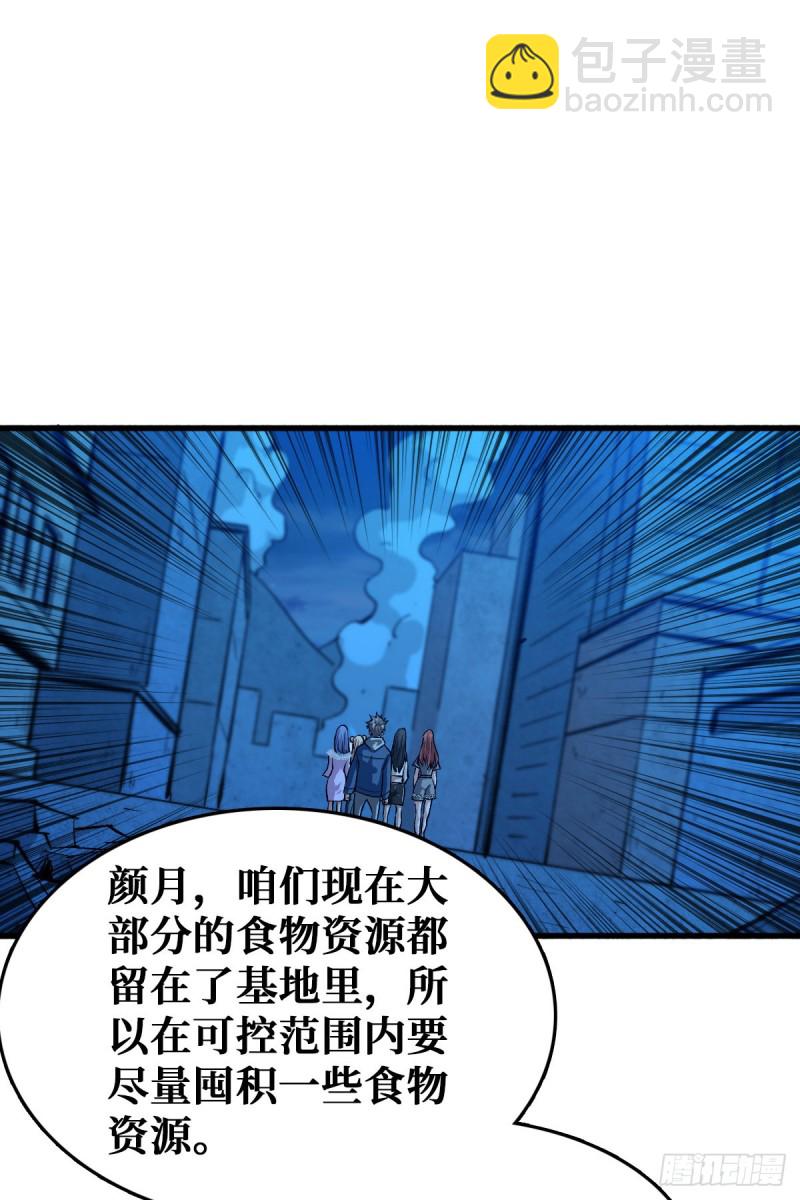 重回末世當大佬 - 仇人相見 - 2