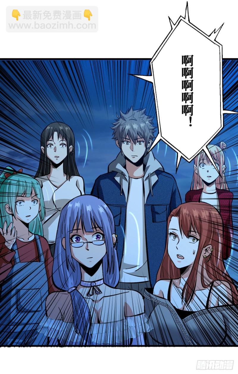 重回末世當大佬 - 仇人相見 - 4