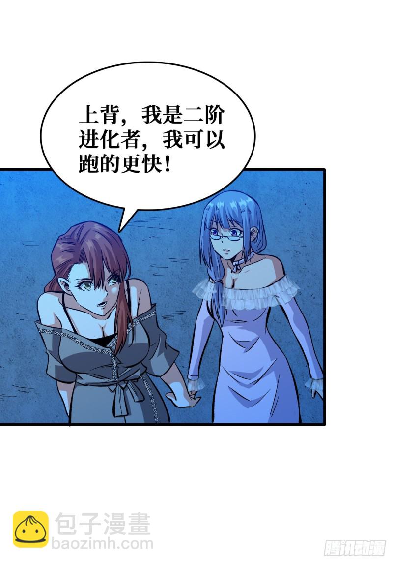 重回末世當大佬 - 仇人相見 - 1