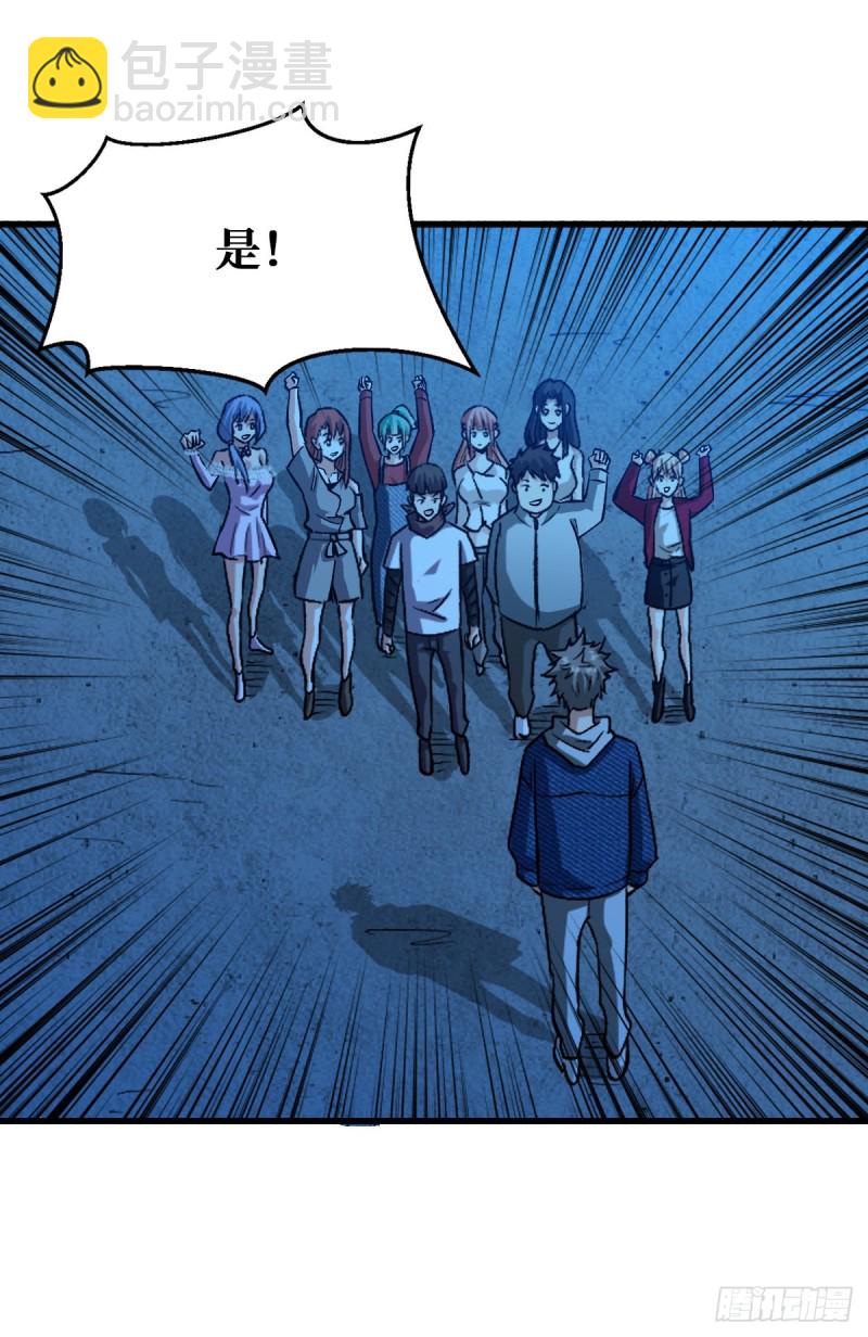 重回末世當大佬 - 仇人相見 - 3