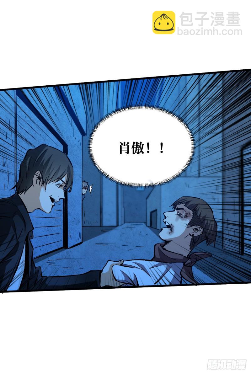 重回末世當大佬 - 仇人相見 - 7