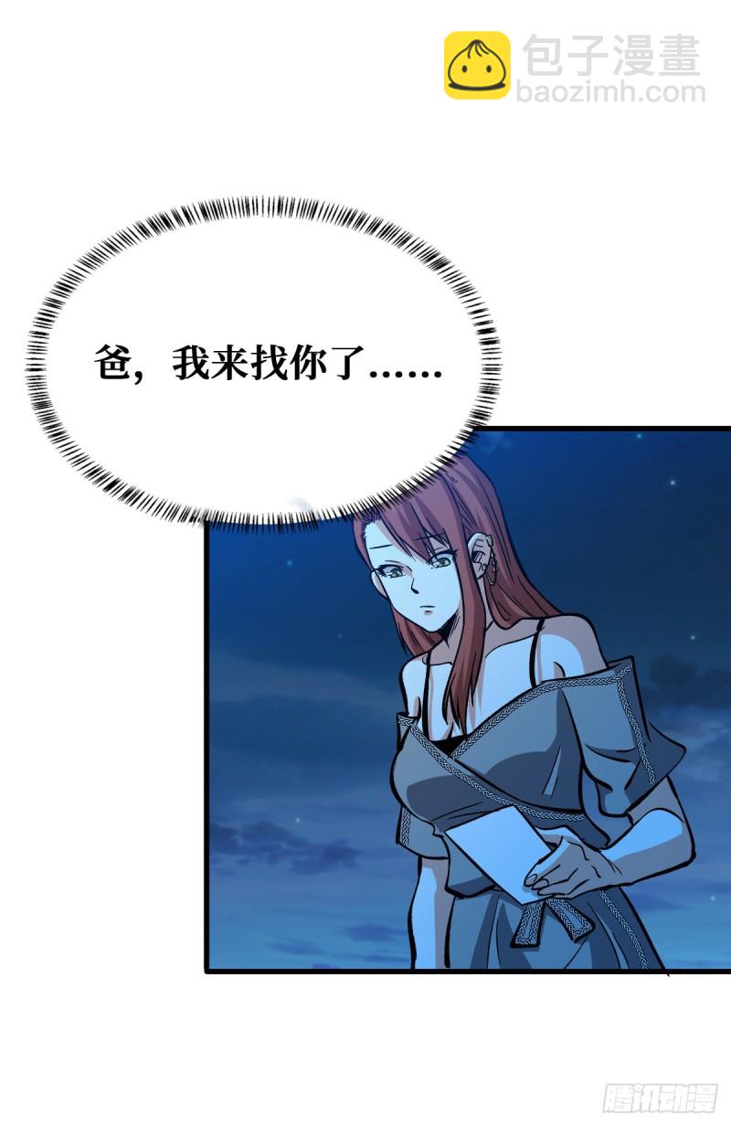 重回末世當大佬 - 仇人相見 - 4