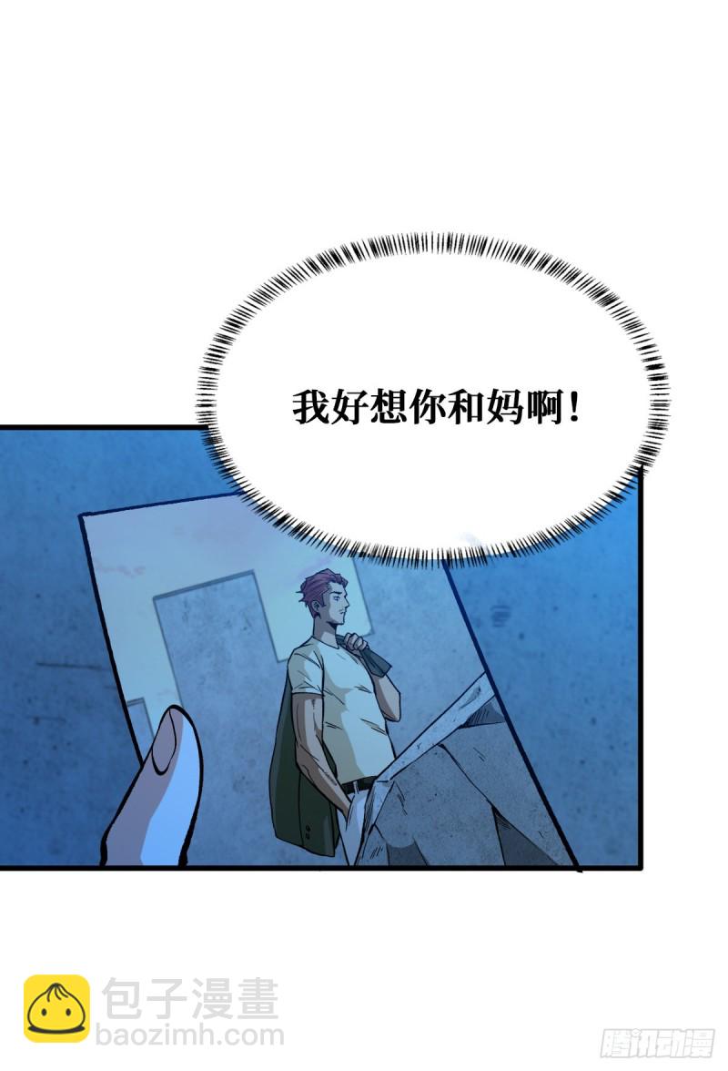 重回末世當大佬 - 仇人相見 - 5