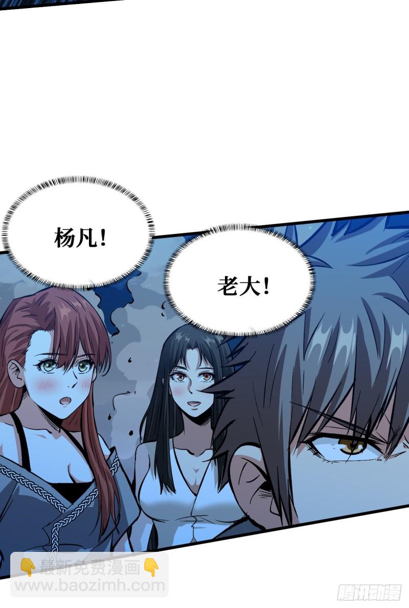 重回末世當大佬 - 誰都不會死(1/2) - 7