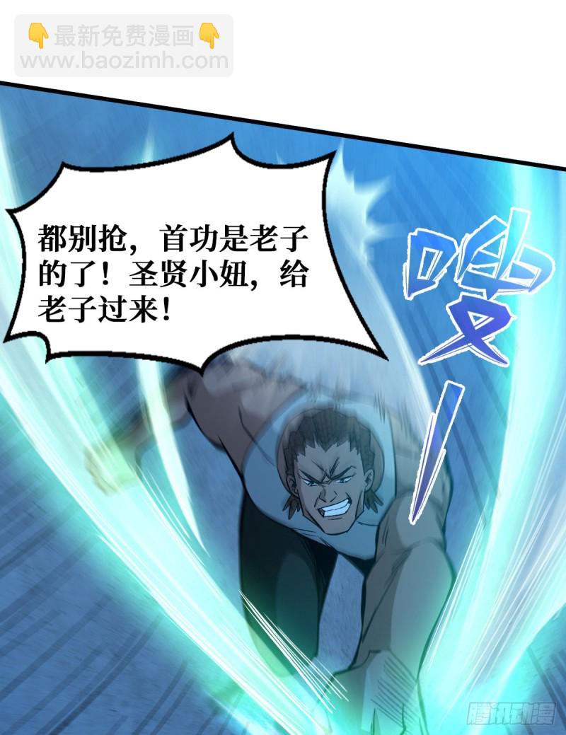 重回末世當大佬 - 誰都不會死(1/2) - 2