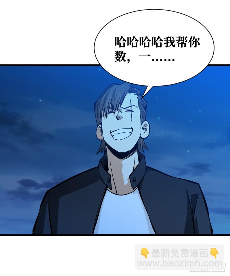 重回末世當大佬 - 誰都不會死(1/2) - 5