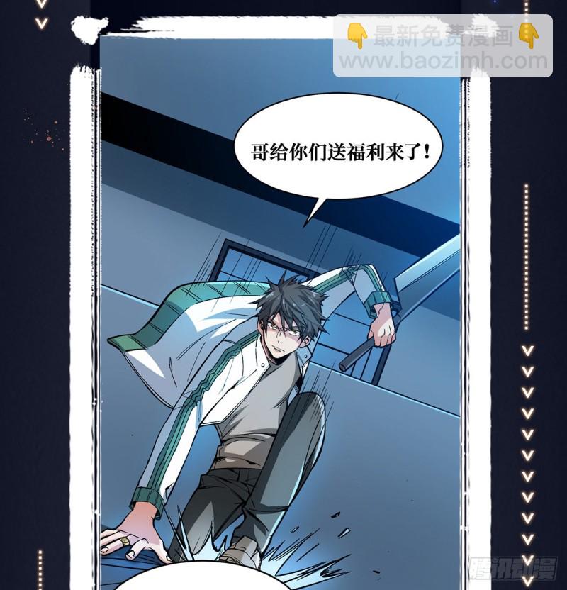 重回末世當大佬 - 誰都不會死(1/2) - 8