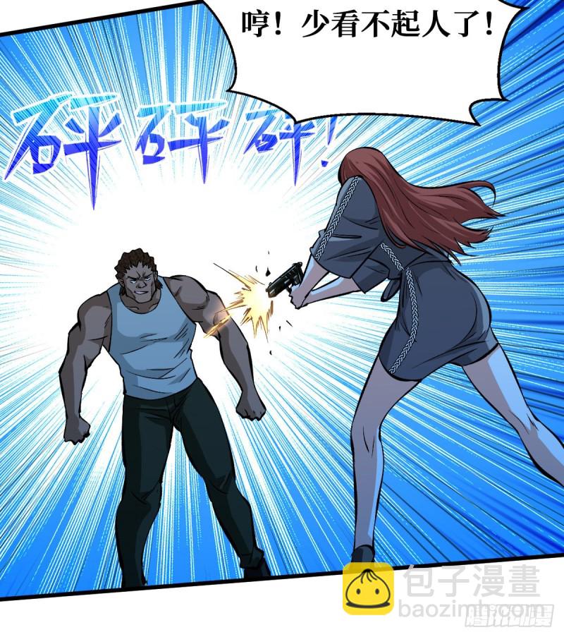 重回末世當大佬 - 誰都不會死(1/2) - 6