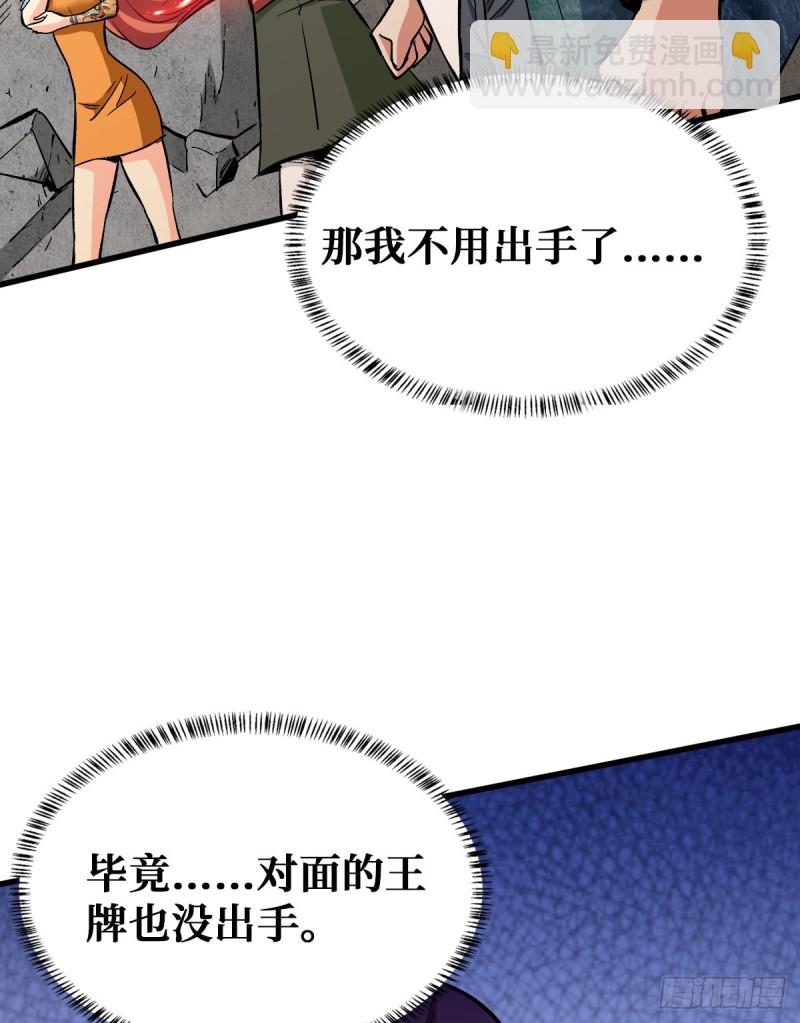 重回末世當大佬 - 不用我出手 - 2