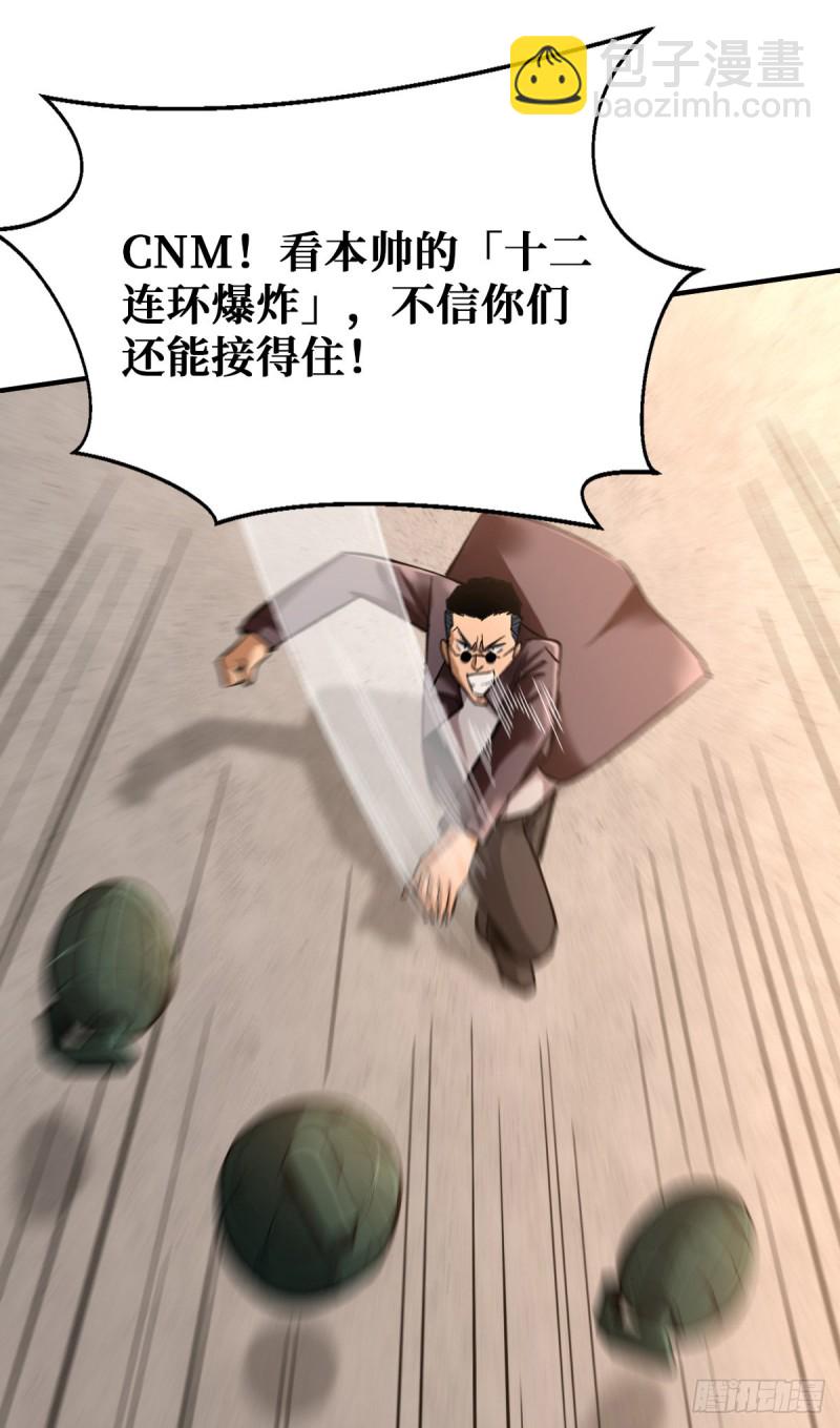 重回末世當大佬 - 不用我出手 - 4