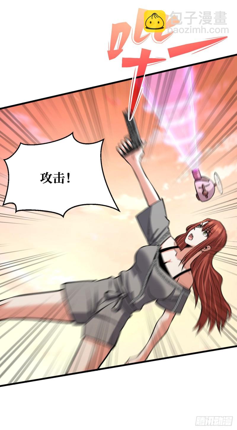 重回末世當大佬 - 不用我出手 - 6