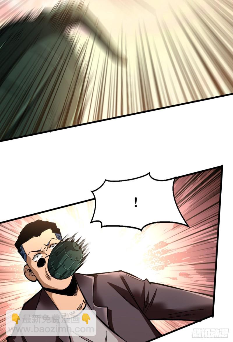 重回末世當大佬 - 不用我出手 - 7