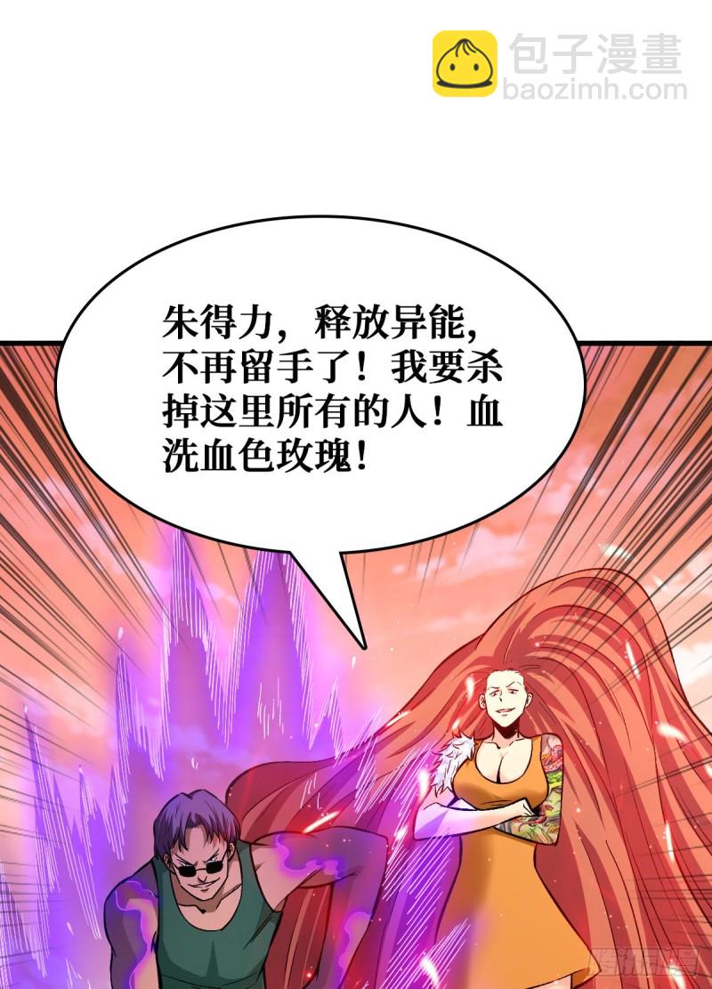 重回末世當大佬 - 壓制4階 - 5