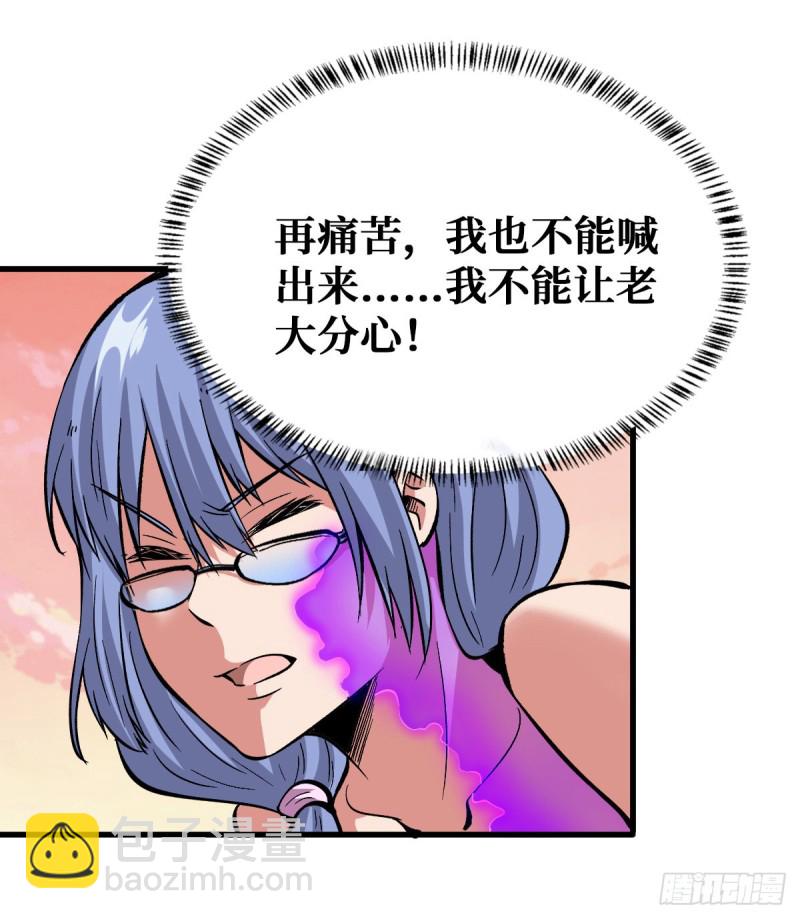 重回末世當大佬 - 壓制4階 - 2