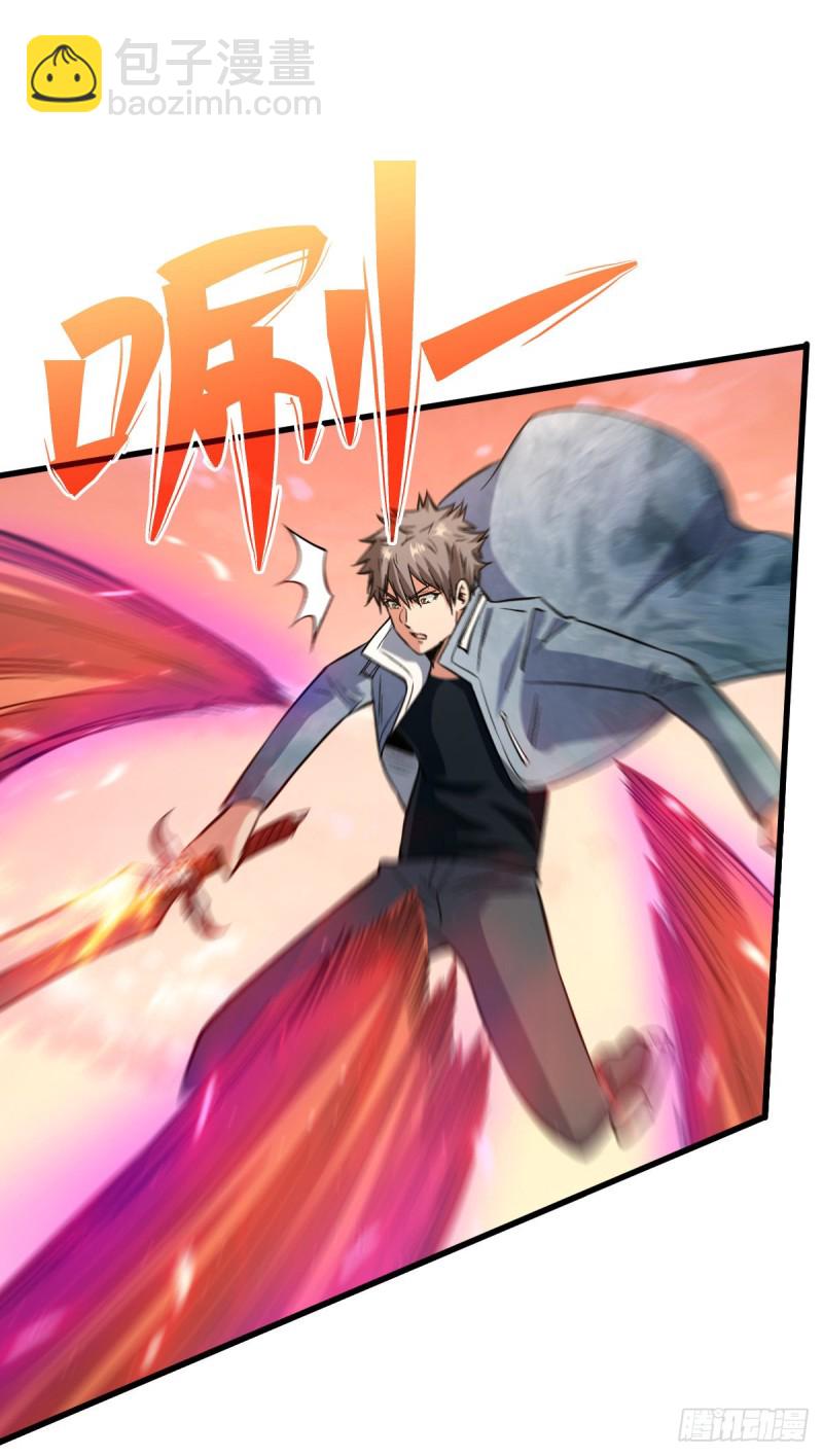 重回末世當大佬 - 壓制4階 - 6