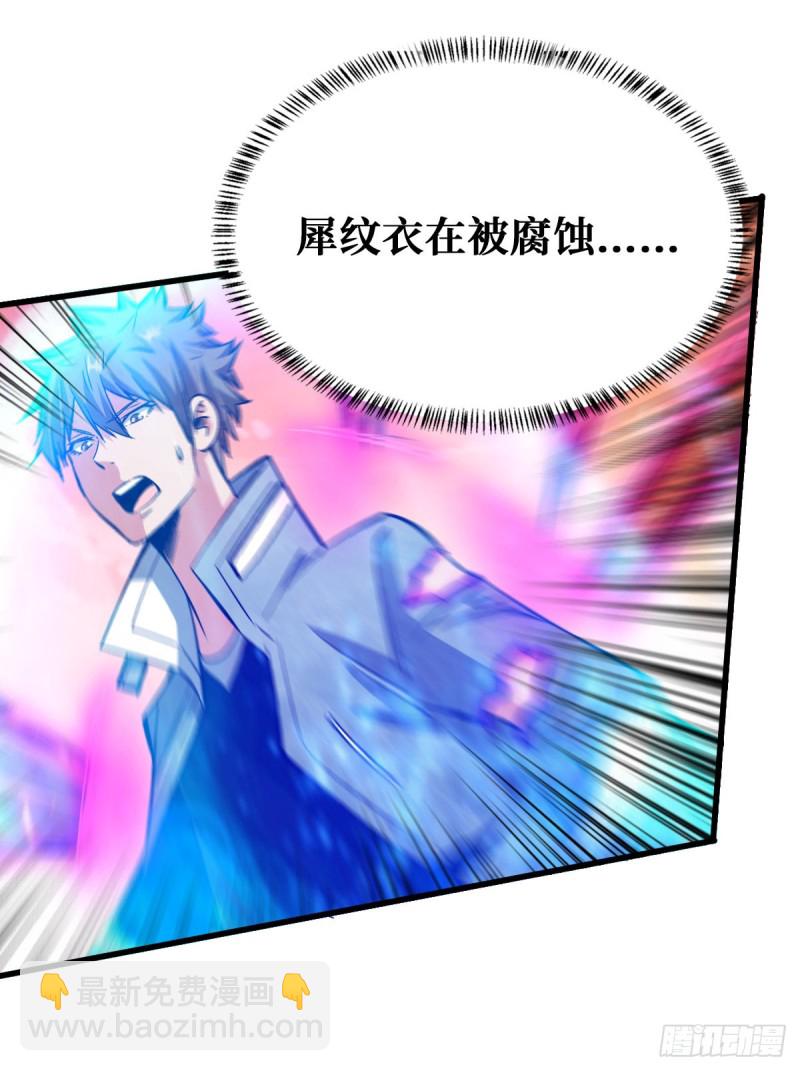 重回末世當大佬 - 壓制4階 - 1