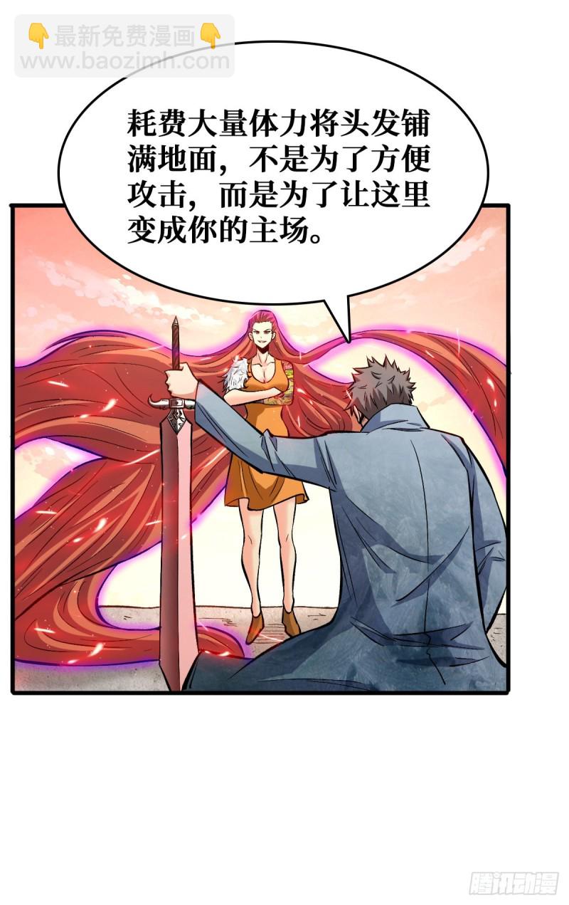 重回末世當大佬 - 壓制4階 - 8