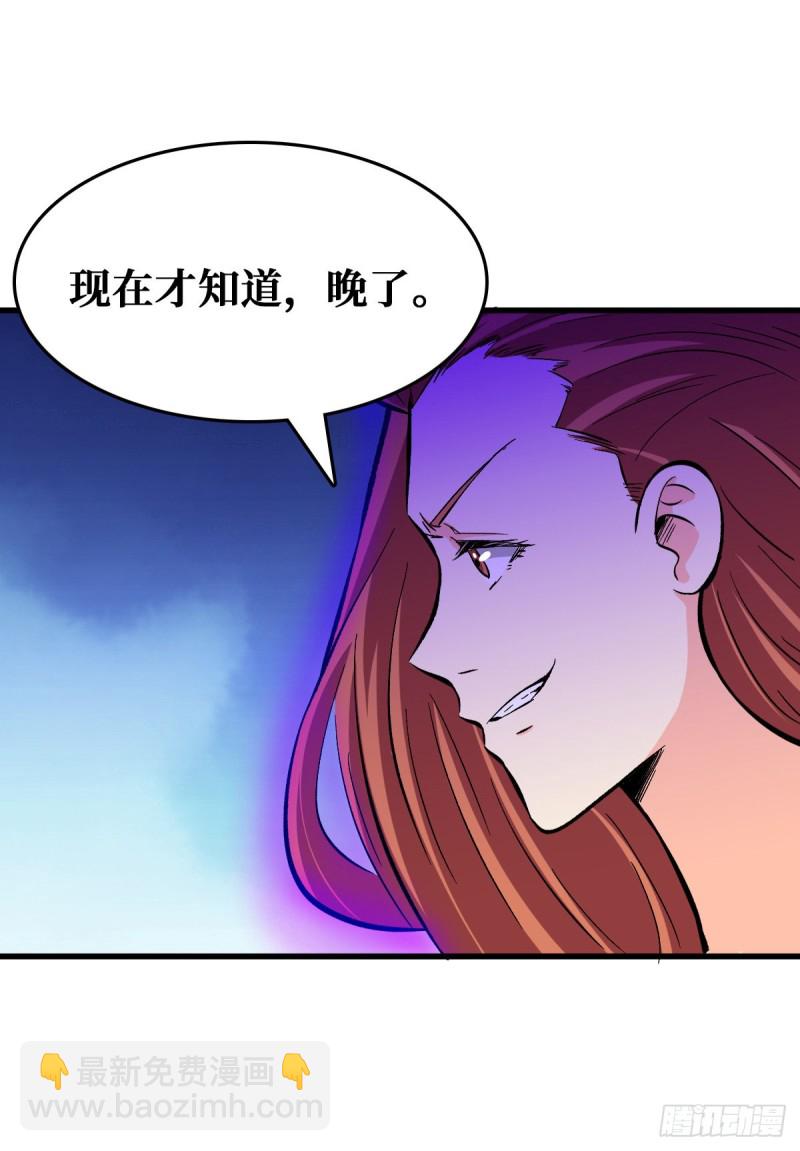 重回末世當大佬 - 壓制4階 - 1