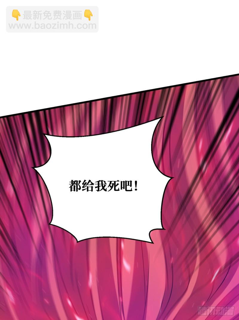 重回末世當大佬 - 壓制4階 - 4