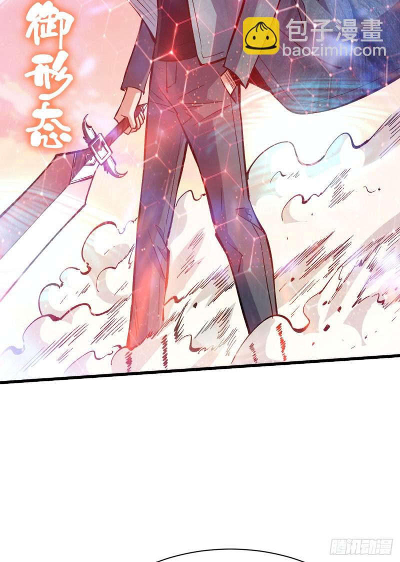 重回末世當大佬 - 壓制4階 - 8