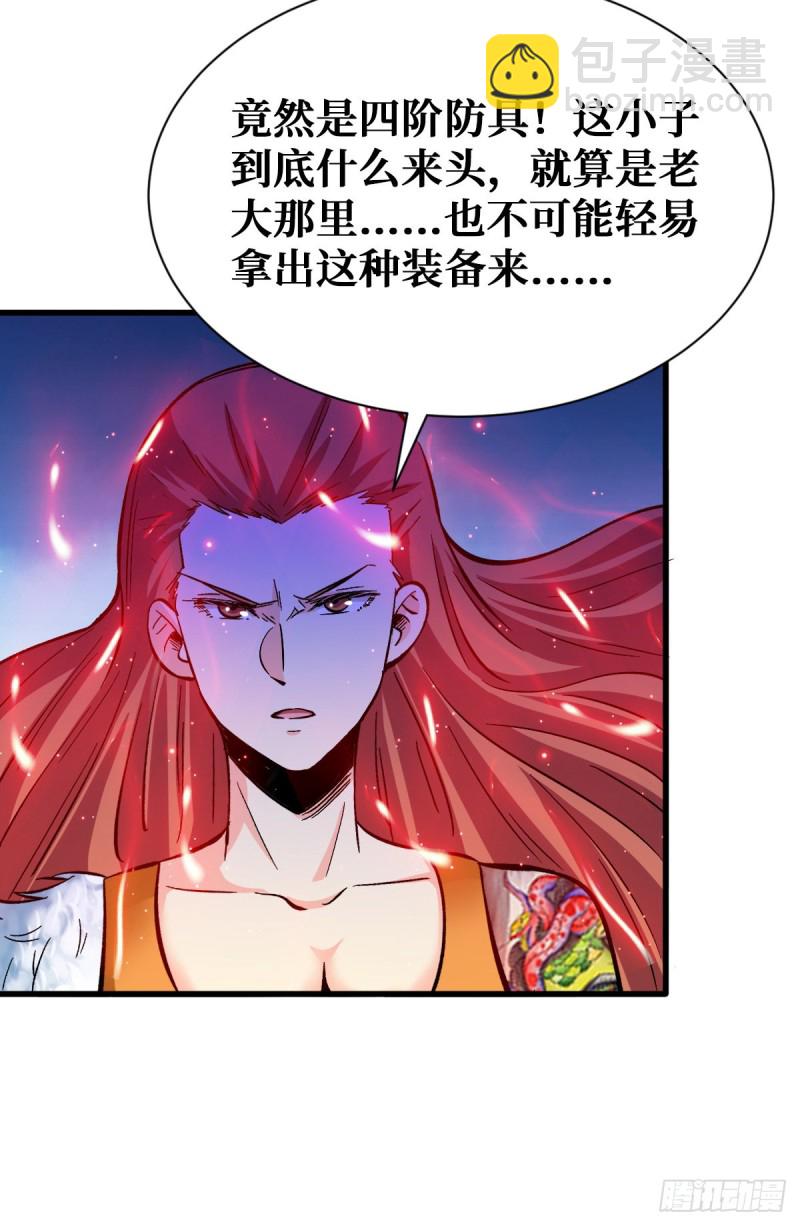 重回末世當大佬 - 壓制4階 - 1