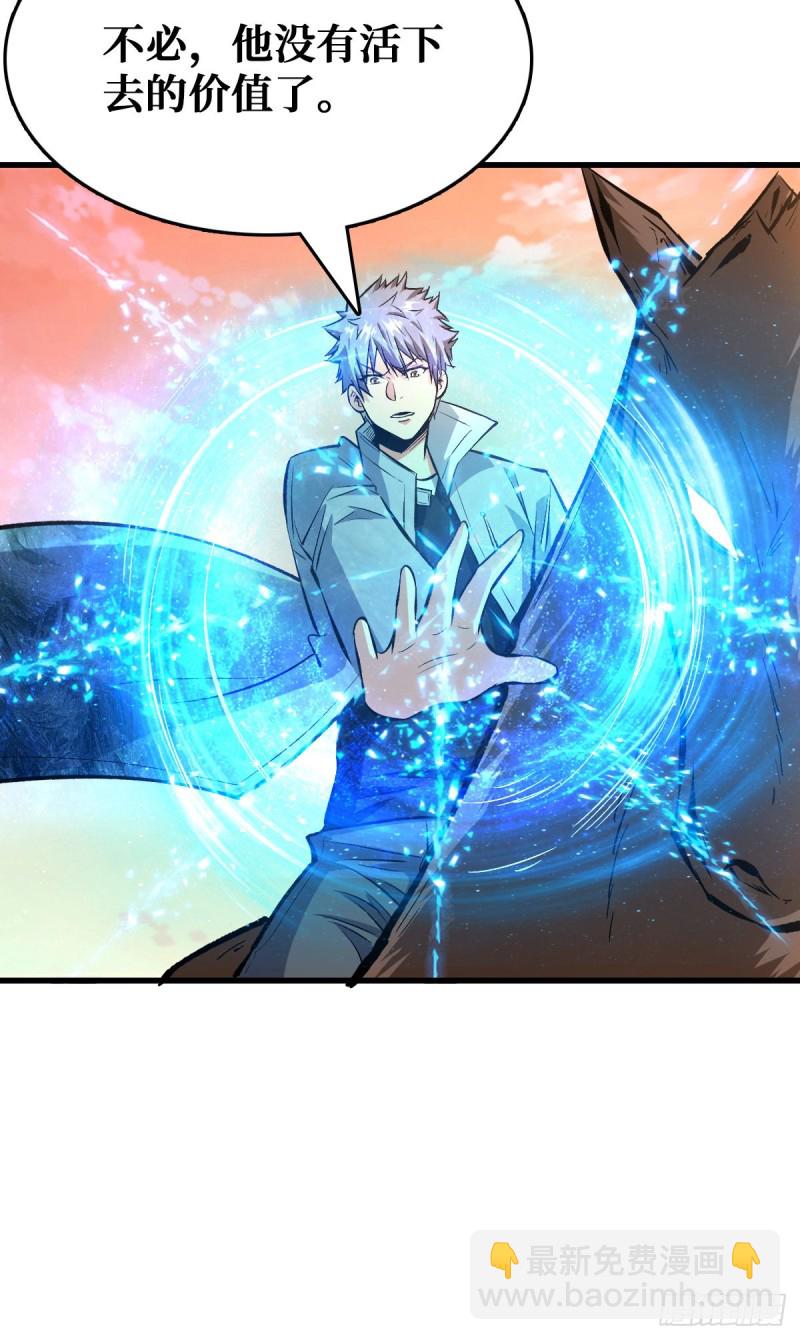 重回末世當大佬 - 相互利用 - 4