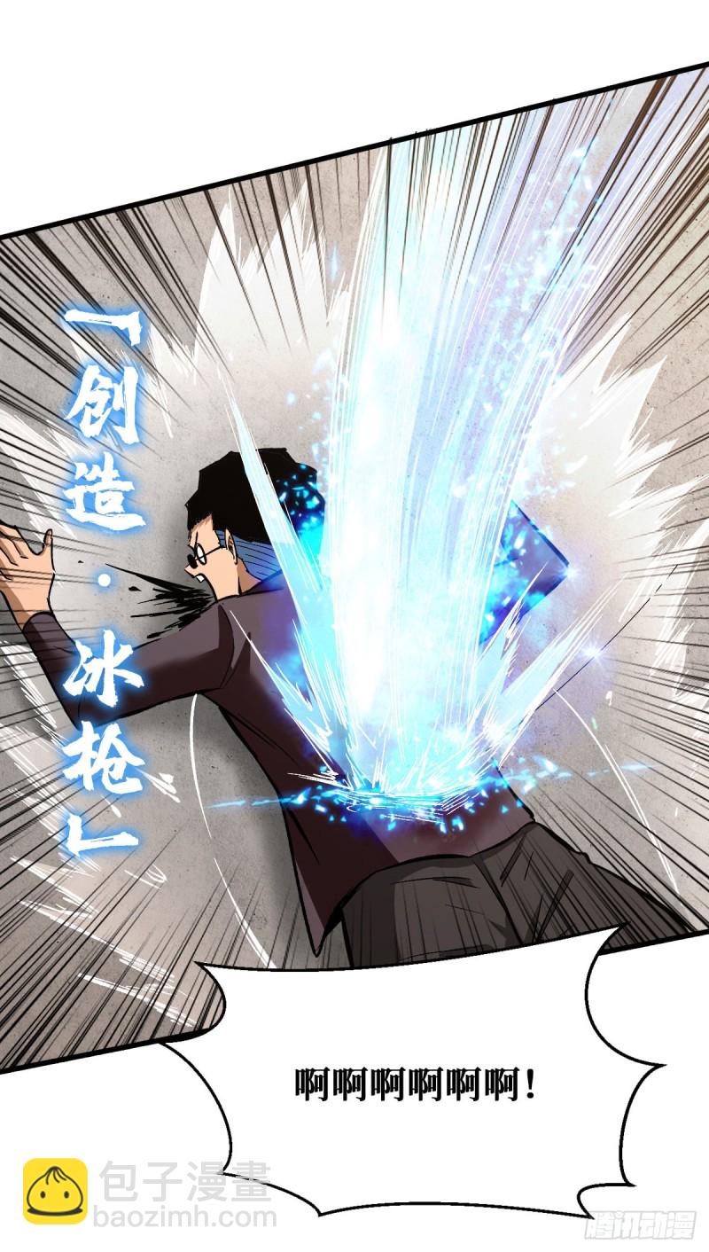 重回末世當大佬 - 相互利用 - 5