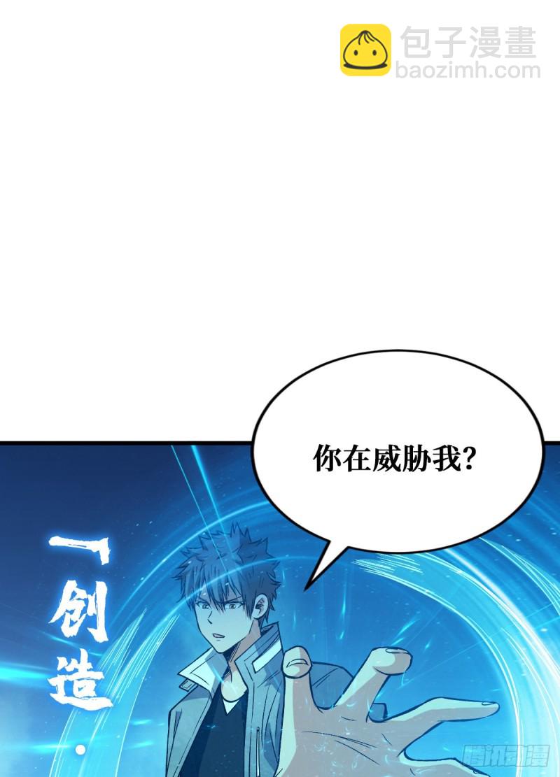 重回末世當大佬 - 相互利用 - 2