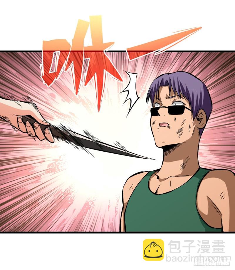 重回末世當大佬 - 相互利用 - 6