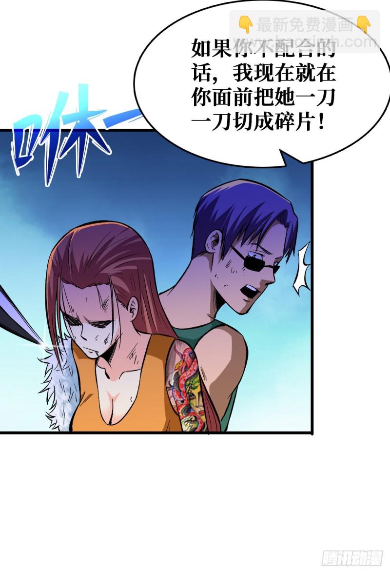 重回末世當大佬 - 相互利用 - 2