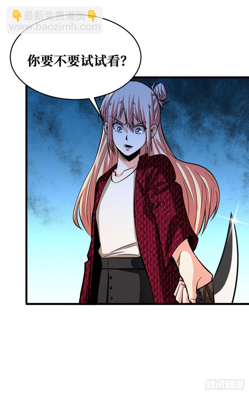 重回末世當大佬 - 相互利用 - 3