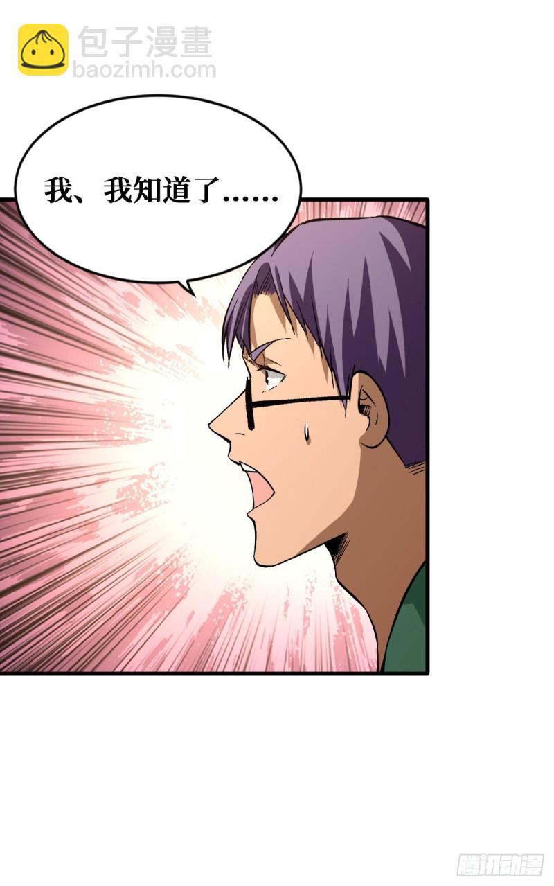 重回末世當大佬 - 相互利用 - 6