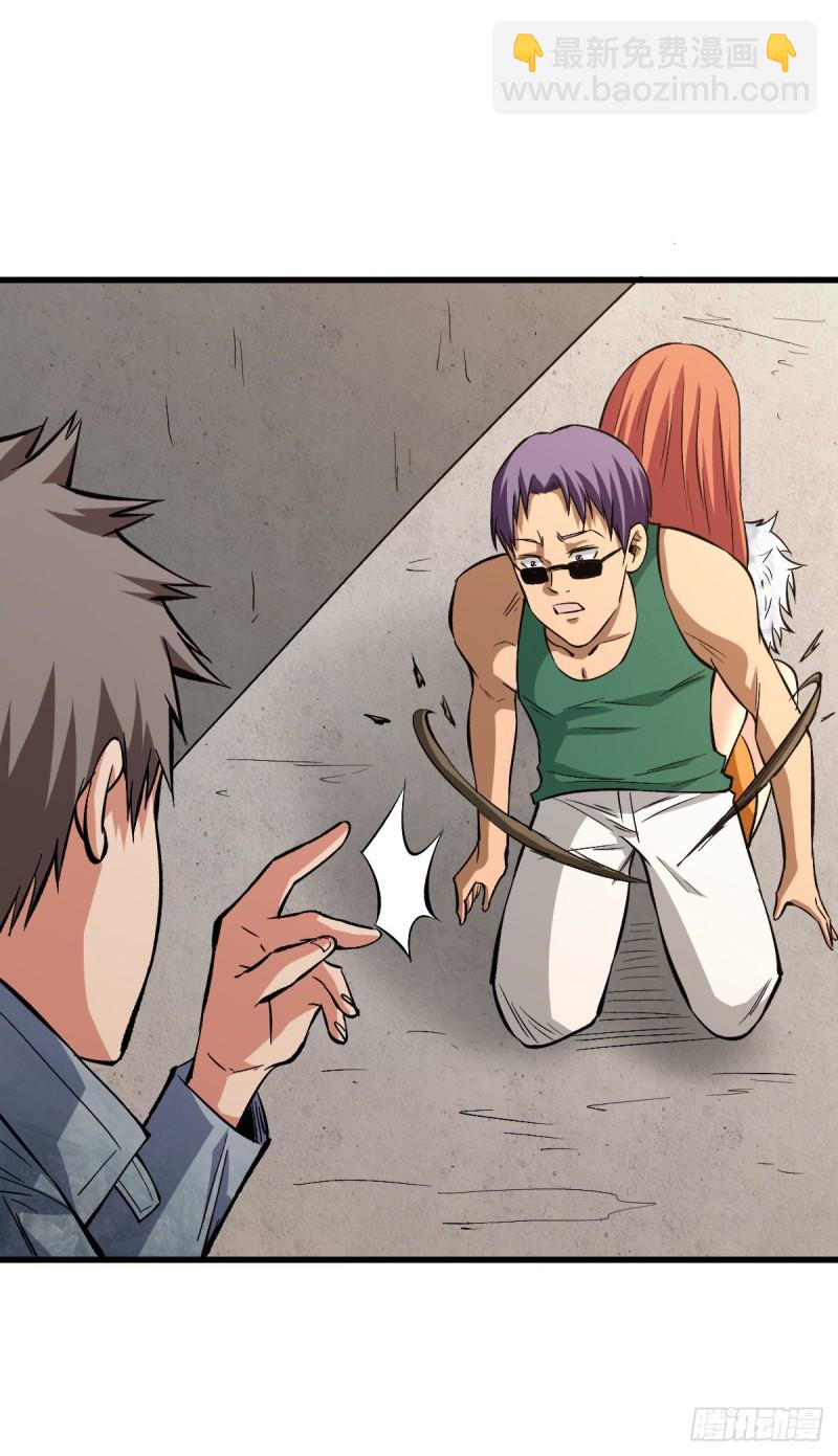 重回末世當大佬 - 相互利用 - 1