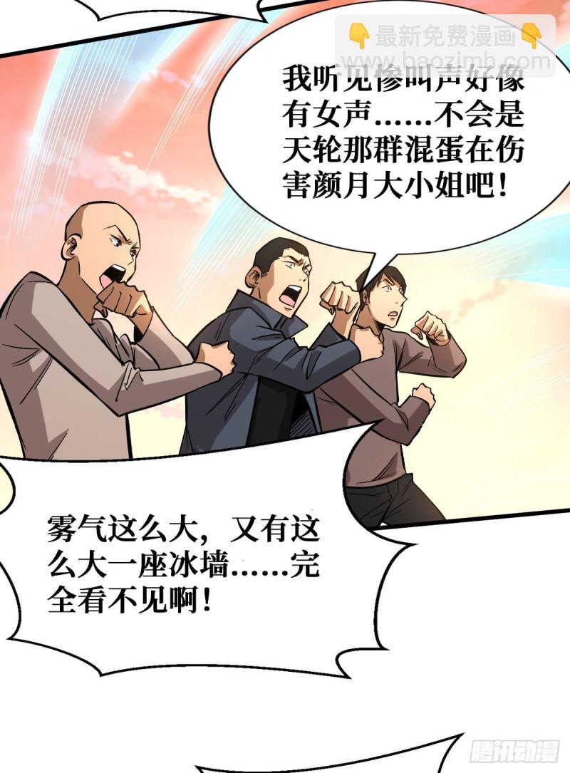 重回末世當大佬 - 相互利用 - 5