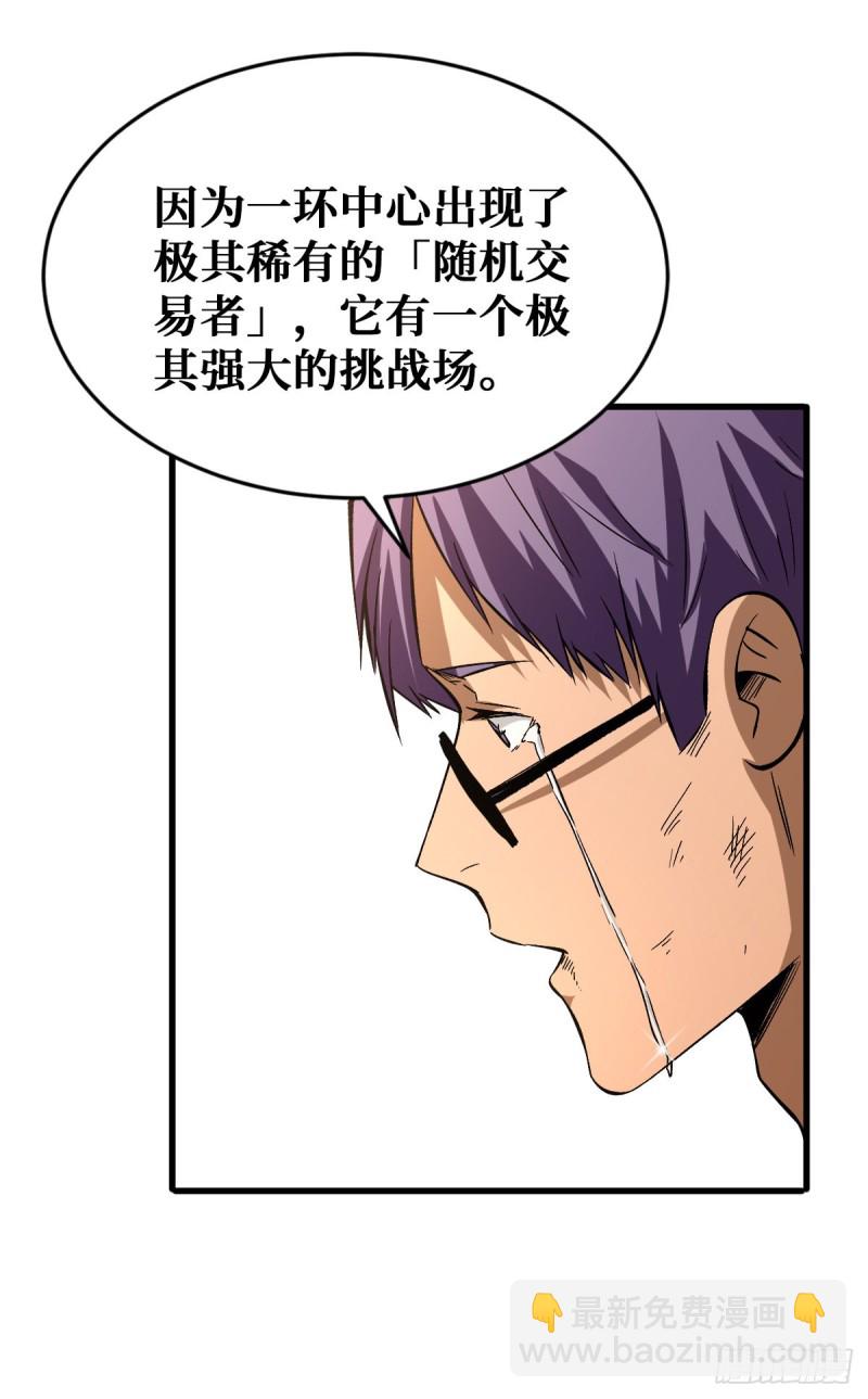 重回末世當大佬 - 老媽 - 3