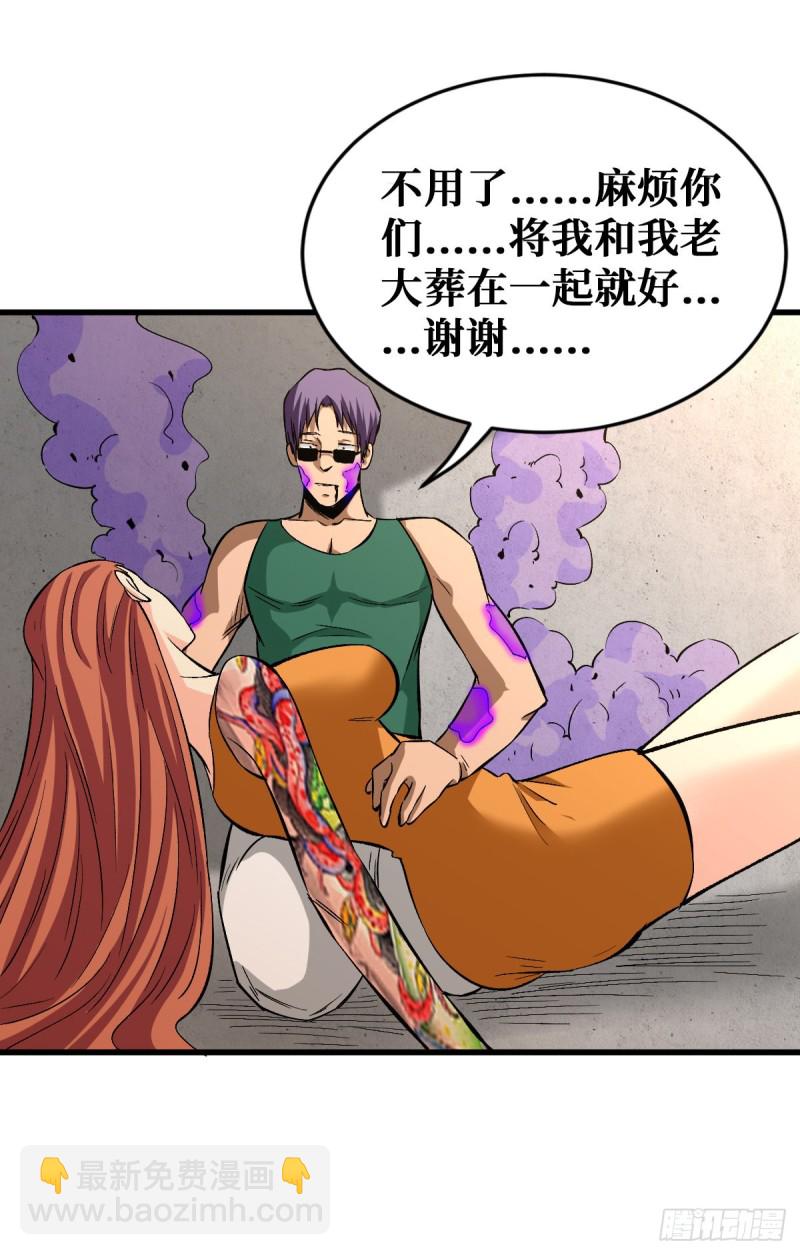 重回末世當大佬 - 老媽 - 1