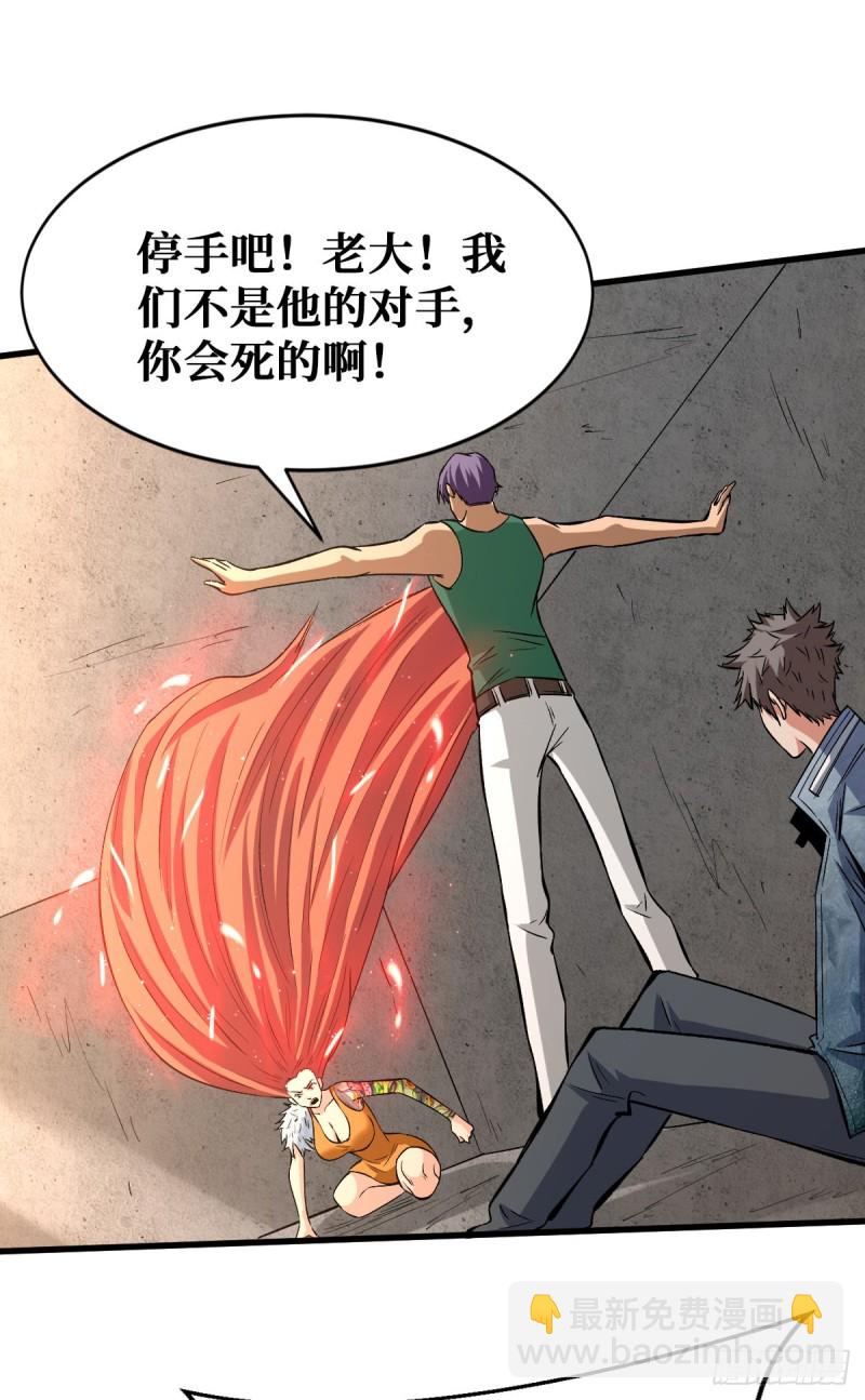 重回末世當大佬 - 老媽 - 2