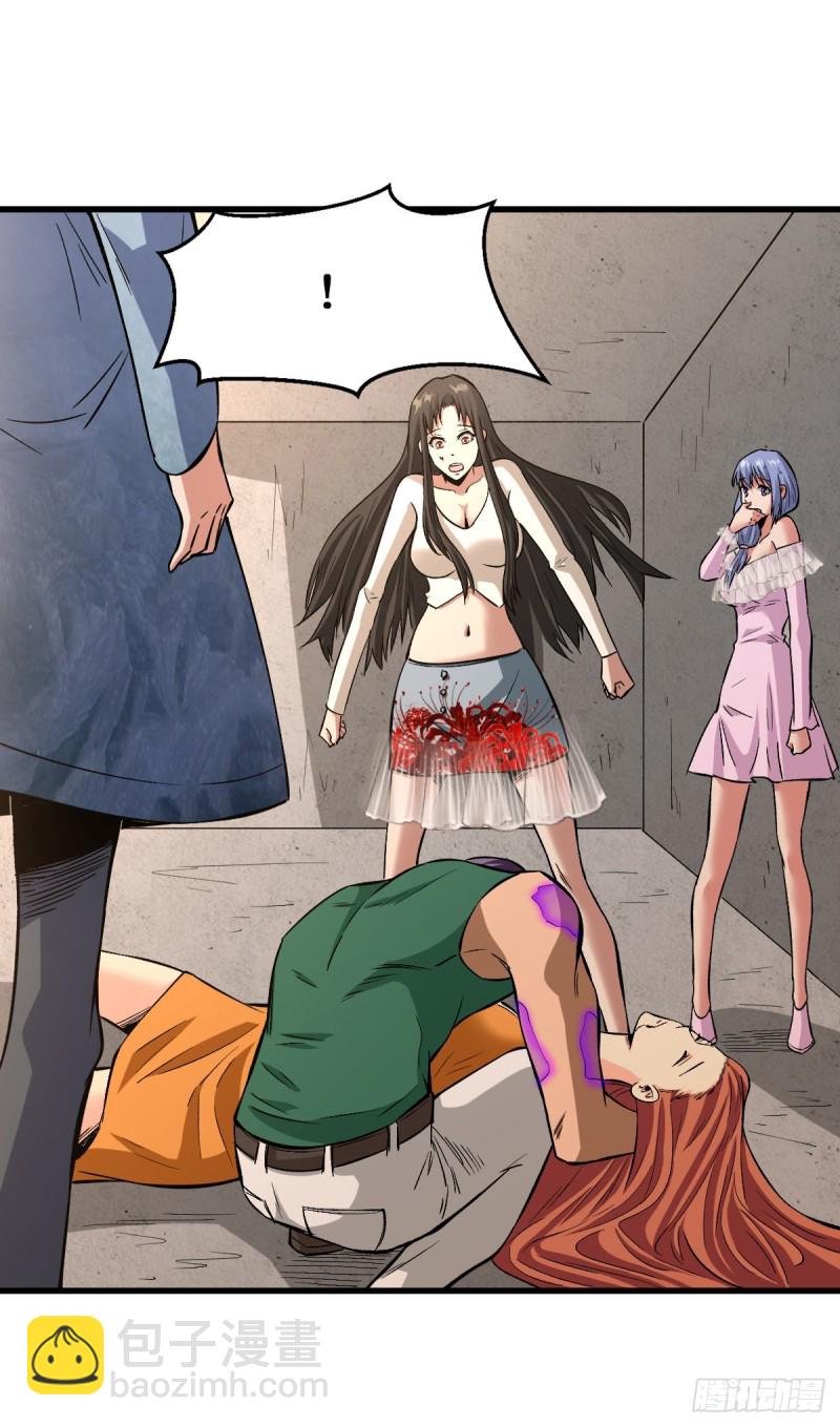 重回末世當大佬 - 老媽 - 3