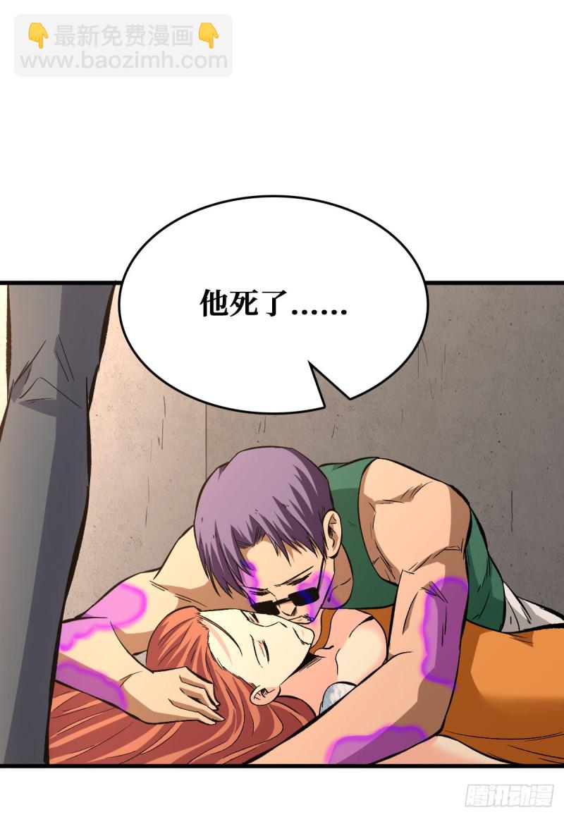 重回末世當大佬 - 老媽 - 4