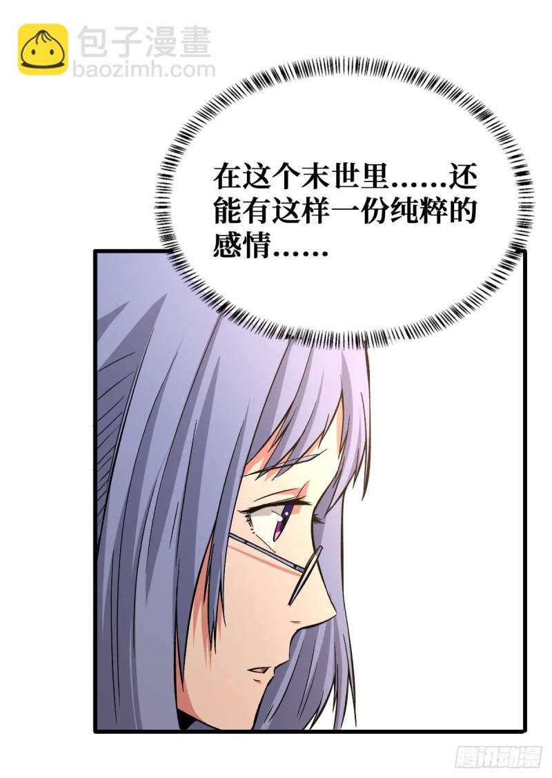 重回末世當大佬 - 老媽 - 5