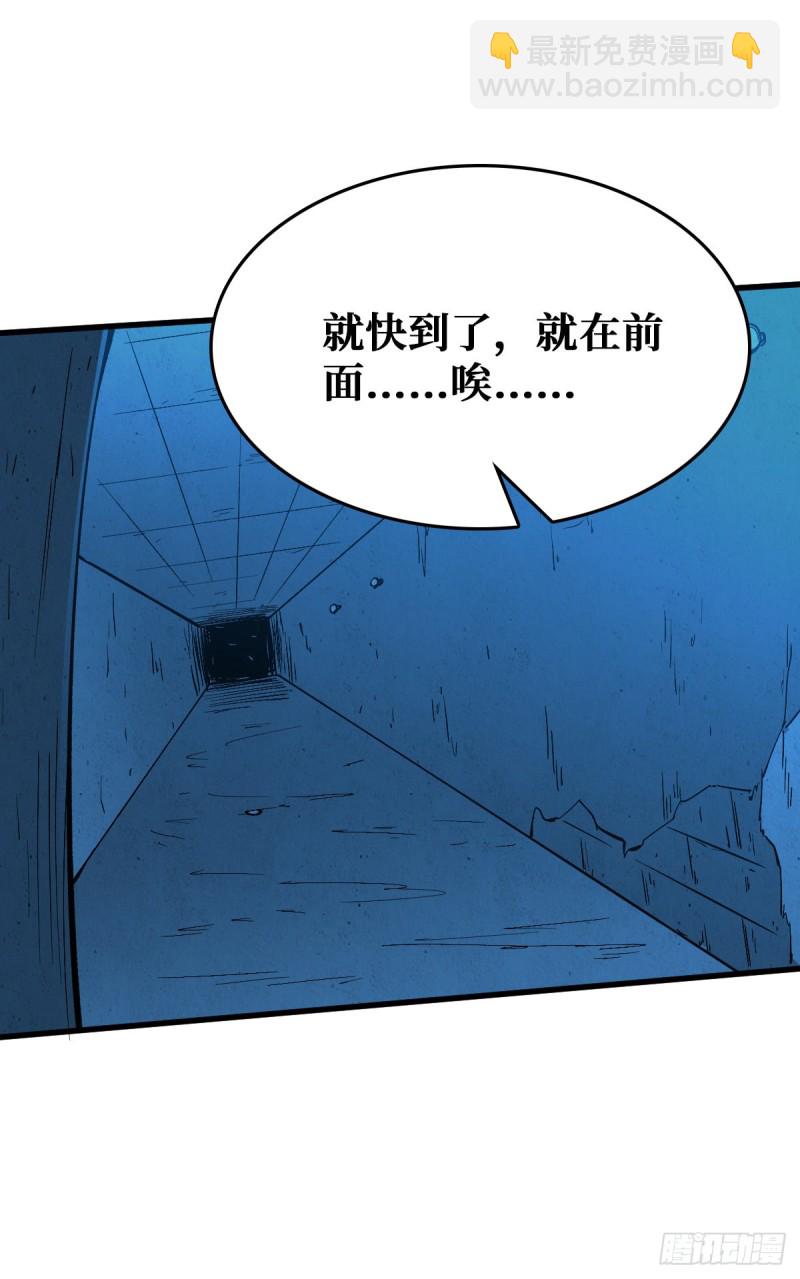 重回末世當大佬 - 老媽 - 3