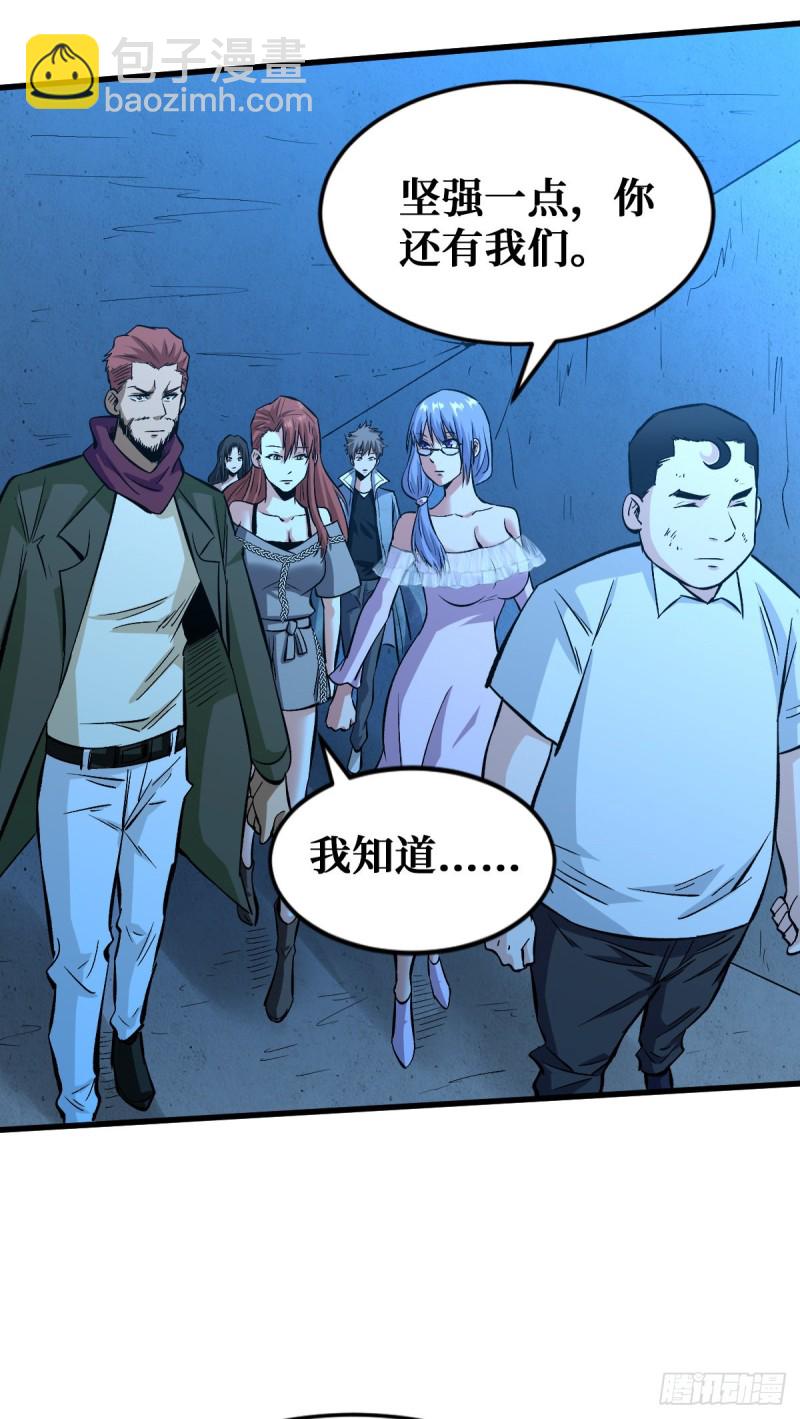 重回末世當大佬 - 老媽 - 4