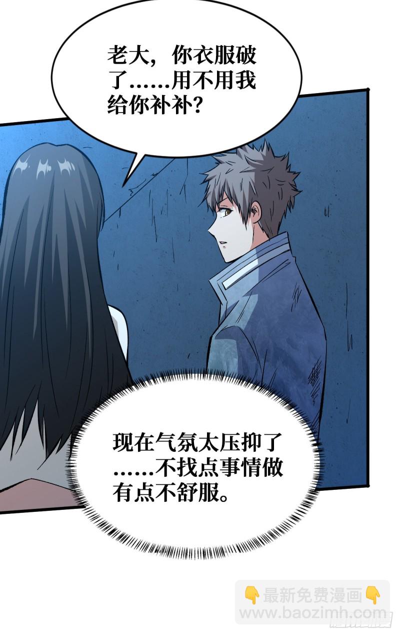 重回末世當大佬 - 老媽 - 5