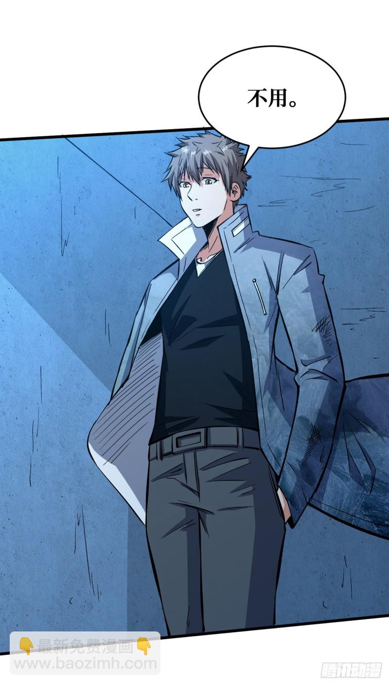 重回末世當大佬 - 老媽 - 6