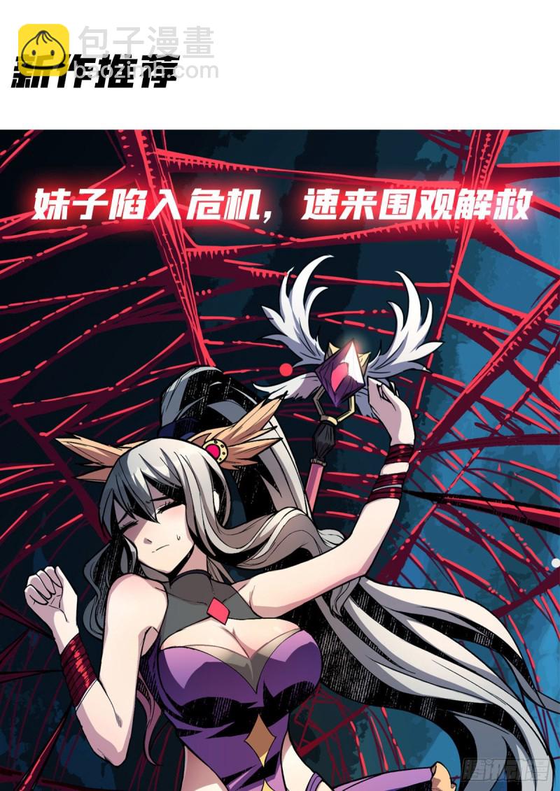 重回末世當大佬 - 老媽 - 5