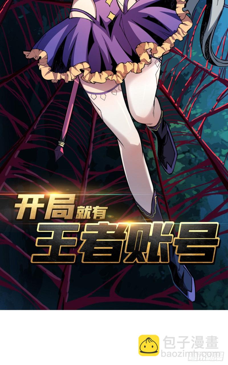 重回末世當大佬 - 老媽 - 6