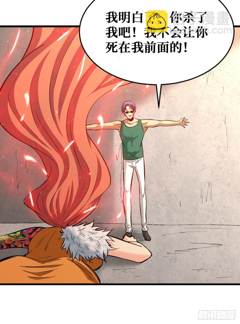 重回末世當大佬 - 老媽 - 1